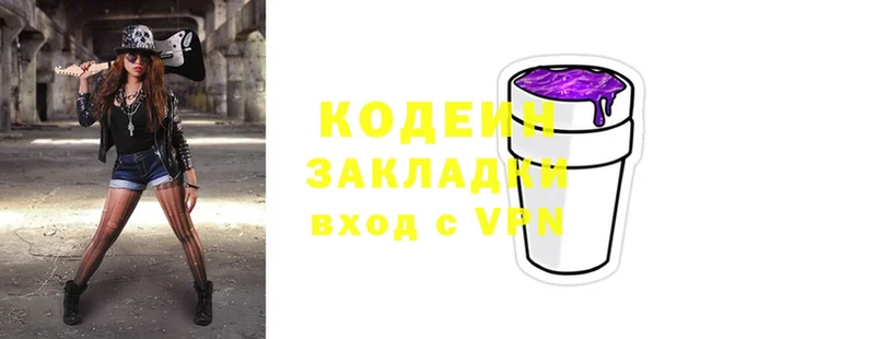 мега зеркало  Волхов  Кодеиновый сироп Lean Purple Drank 